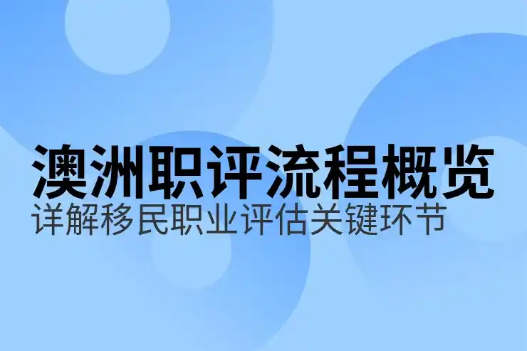 澳洲