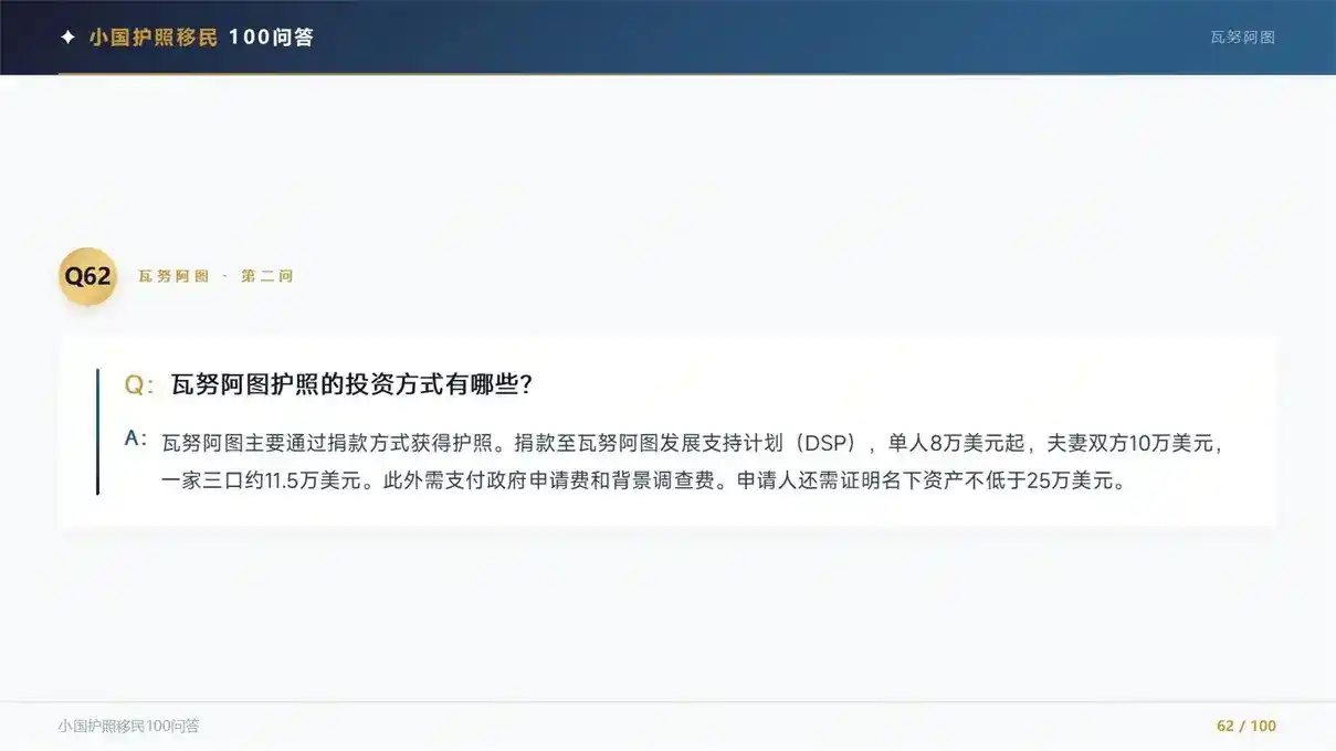 希腊购房移民申请材料清单，主申请人和附属申请人分别要准备什么？