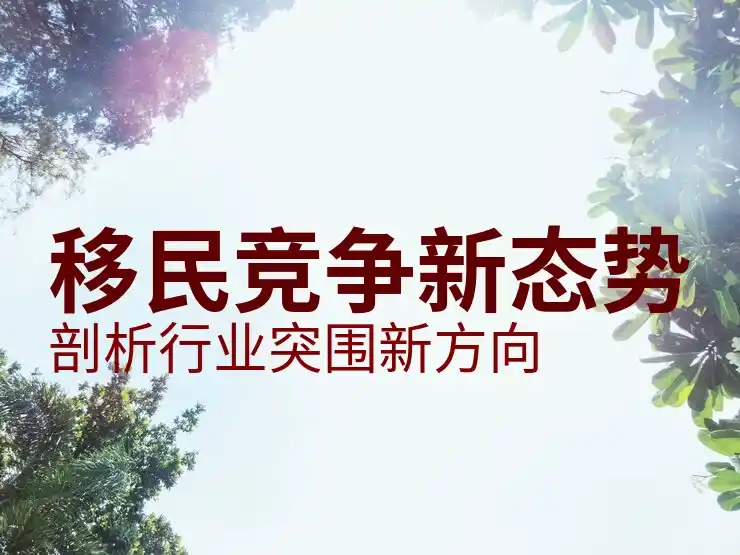 新加坡移民政策最新2022年改变与分析