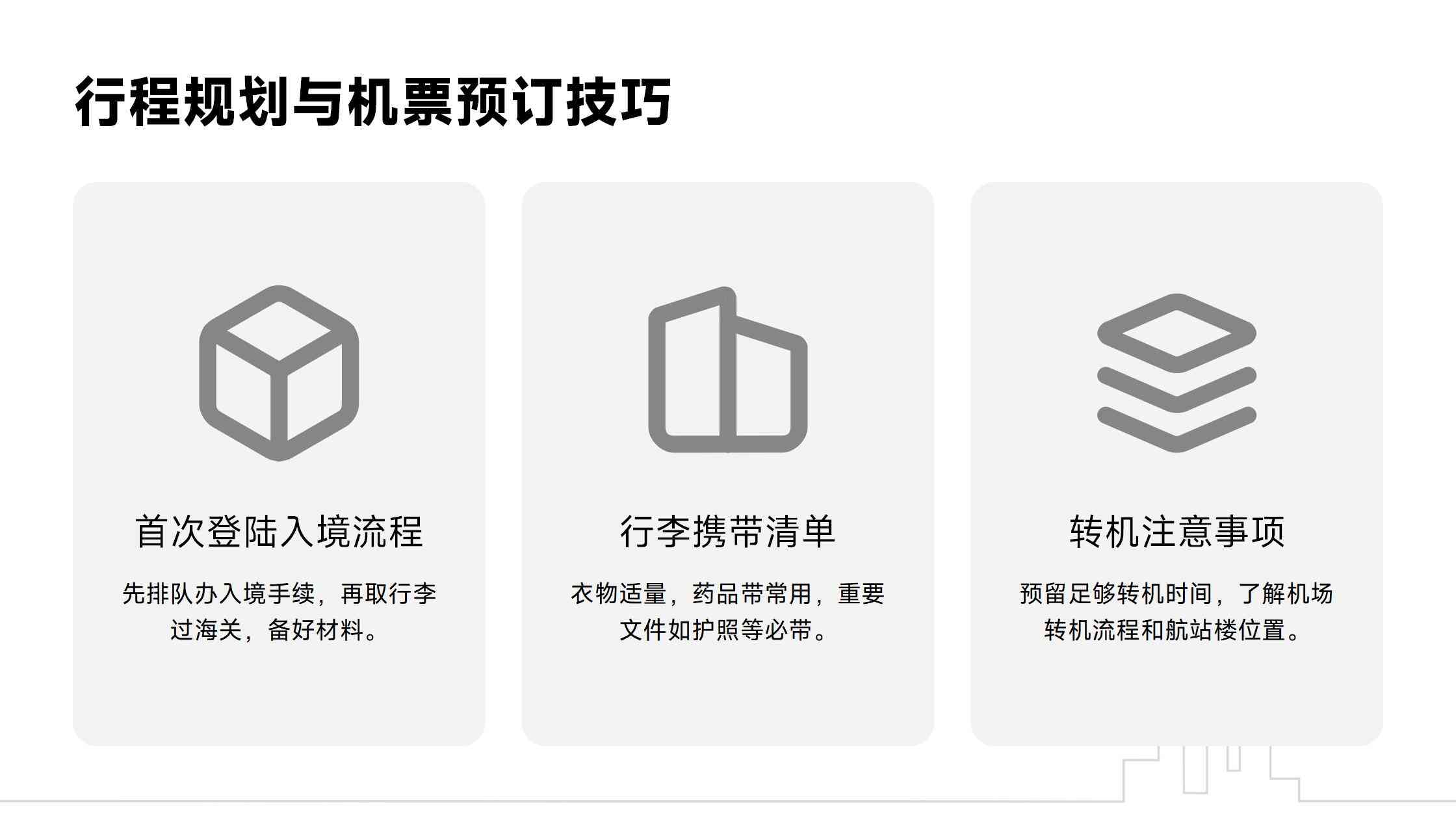 移民澳大利亚后