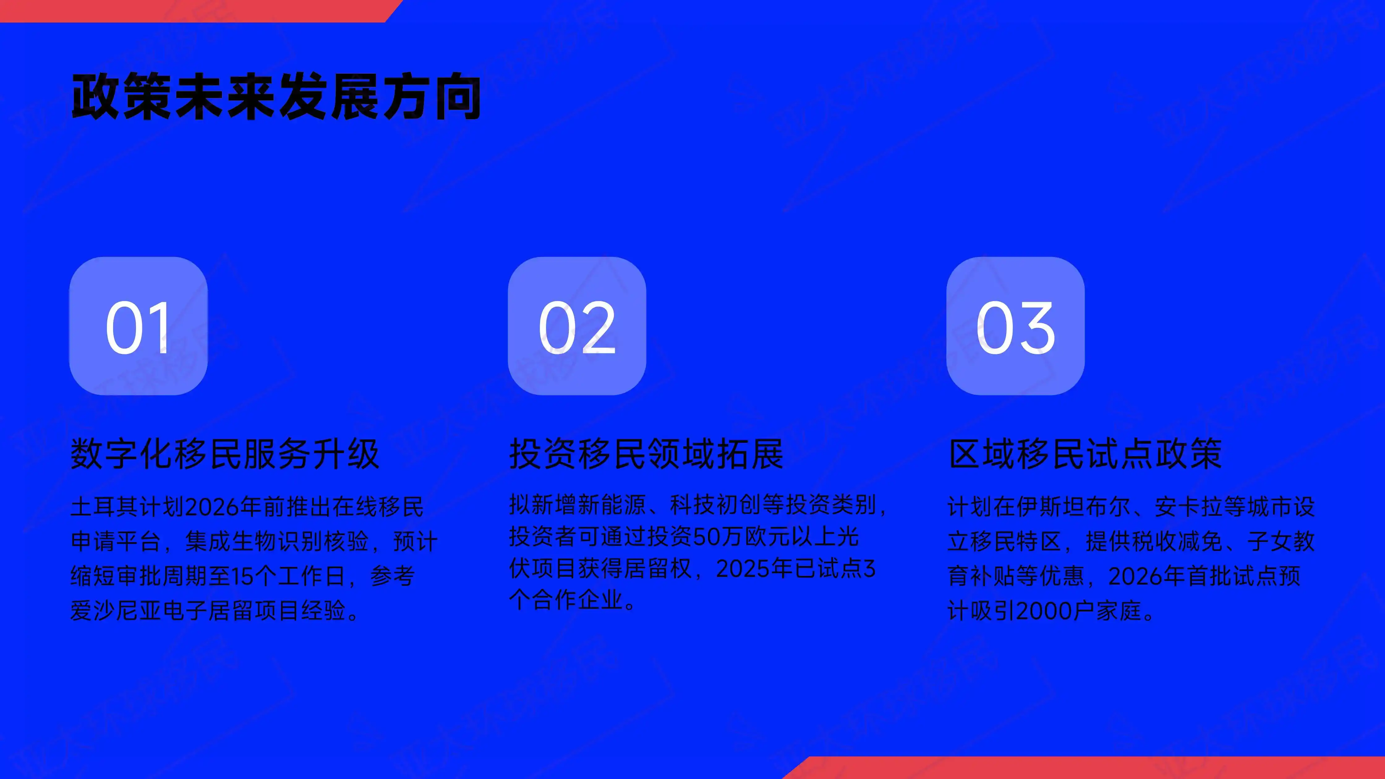 土耳其定存移民方式，50万美金定存的具体细节分析