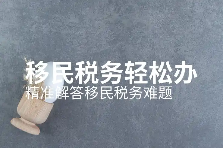 圣基茨和尼维斯移民的优势与劣势