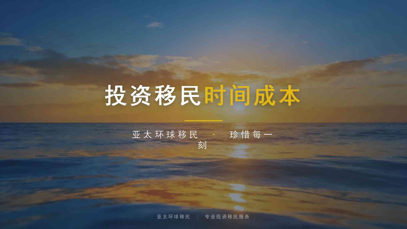 移民预算容易漏算什么？官方费用与第三方成本核验
