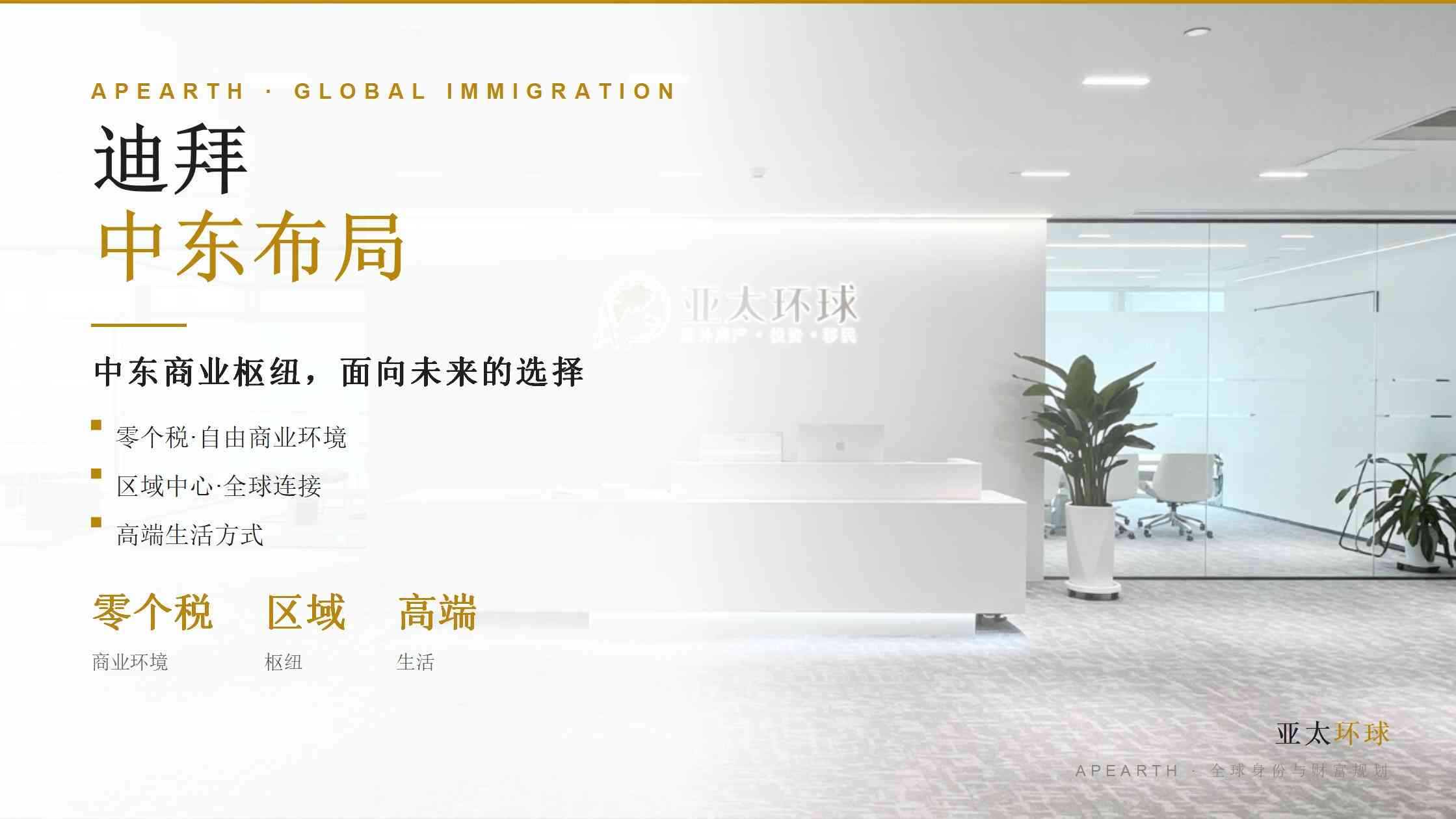 安提瓜移民机构收费明细2026：NDF捐款、UWI基金与房产三通道费用对比