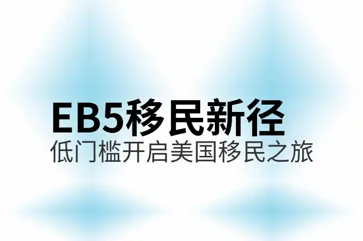中国公民的学历、工作经历文件需做什么认证才能用于美国移民？