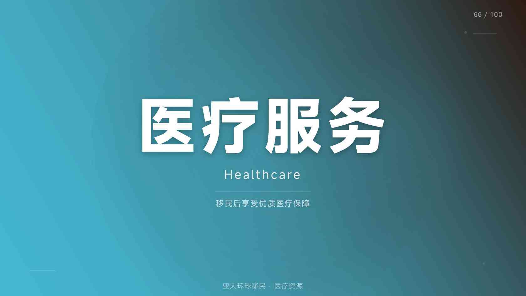 多米尼克移民办理周期 申请路径与关键节点