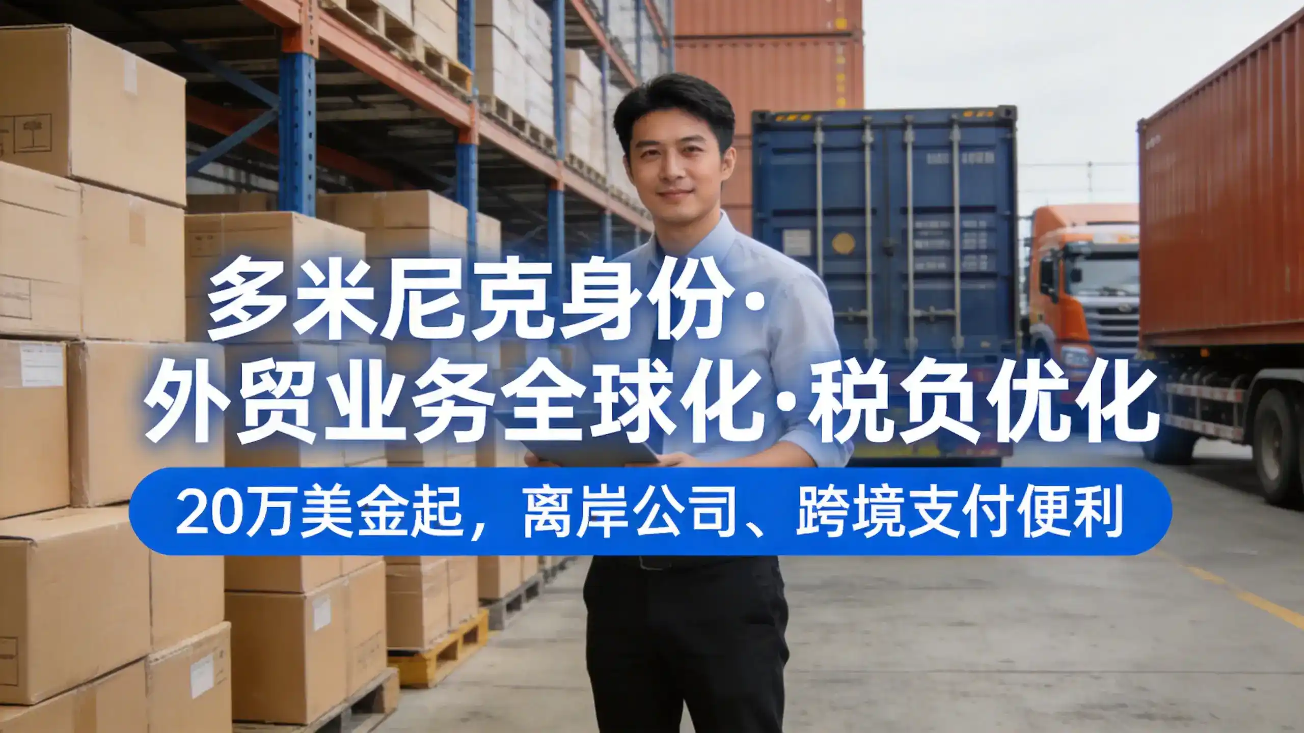 多米尼克护照单人办理费用，逐项拆解给你算