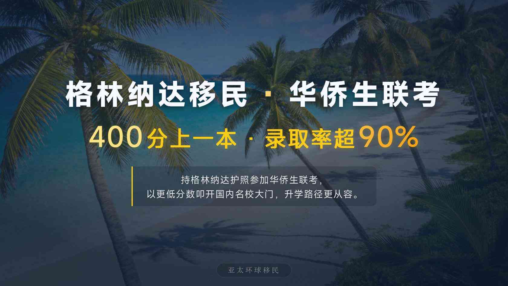 格林纳达投资入籍需要什么材料，这些必须原件