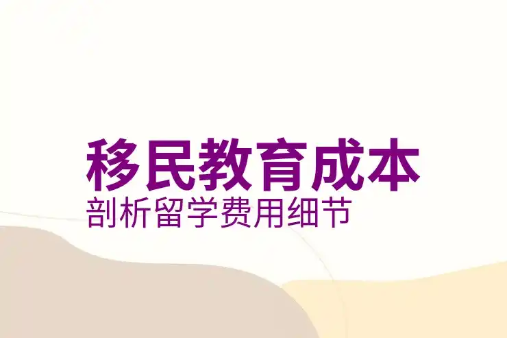 投资移民美国如何选择安全合规的项目