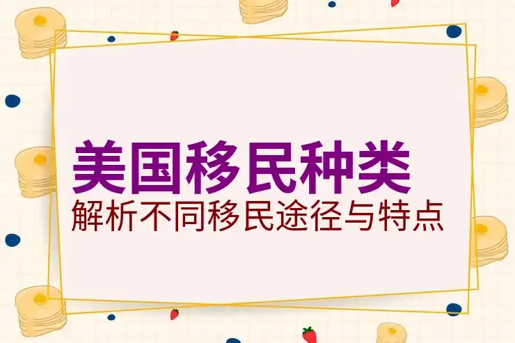 美国