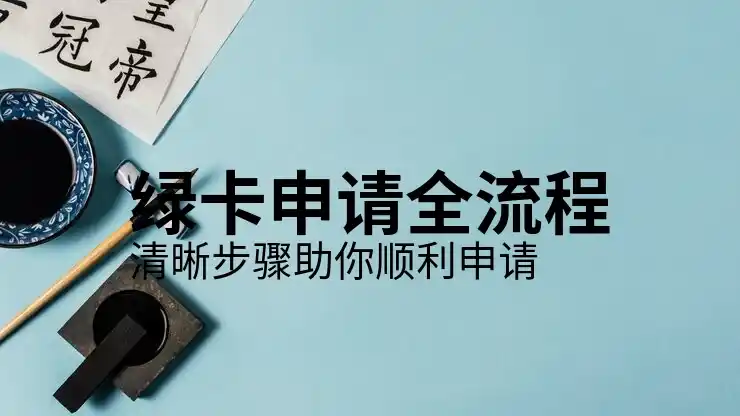 法国签证，如何申请法国签证并顺利移民？