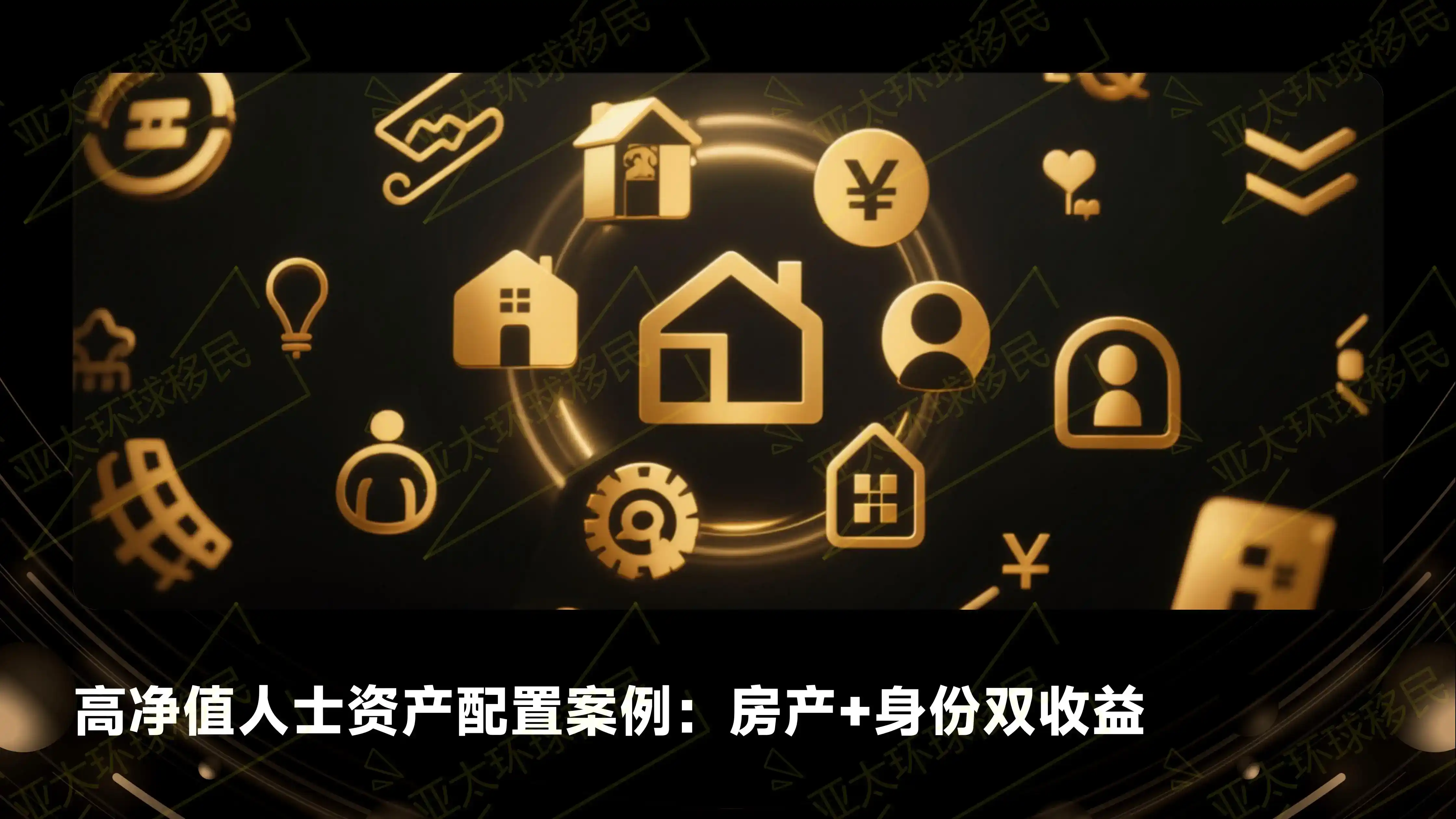 土耳其移民中介选择指南，怎么根据口碑与成功案例辨别专业性？