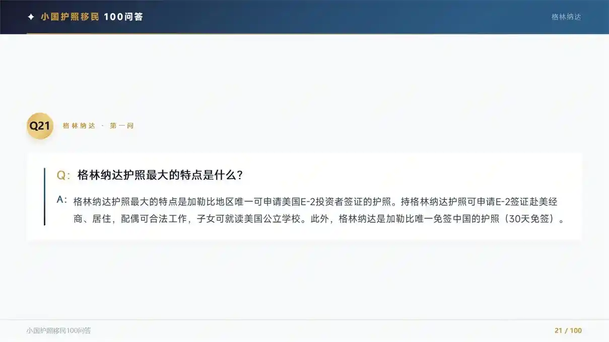移民