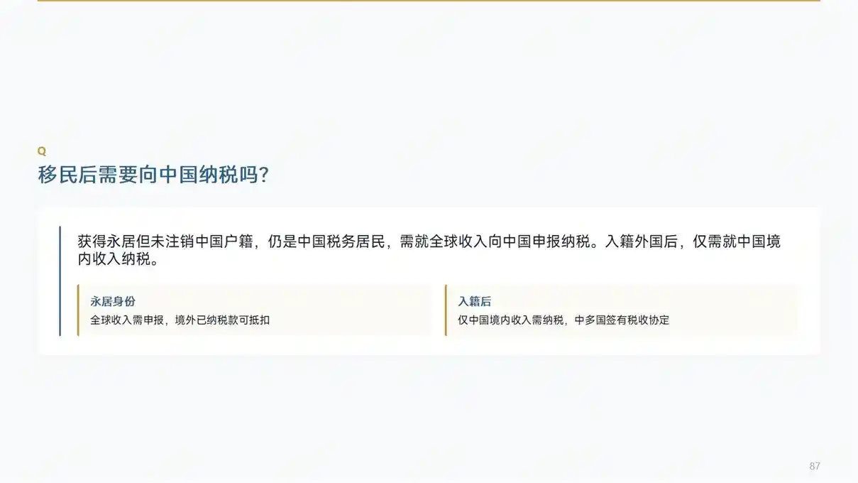 海外华人维权参考：各国针对种族歧视的应对政策与法规