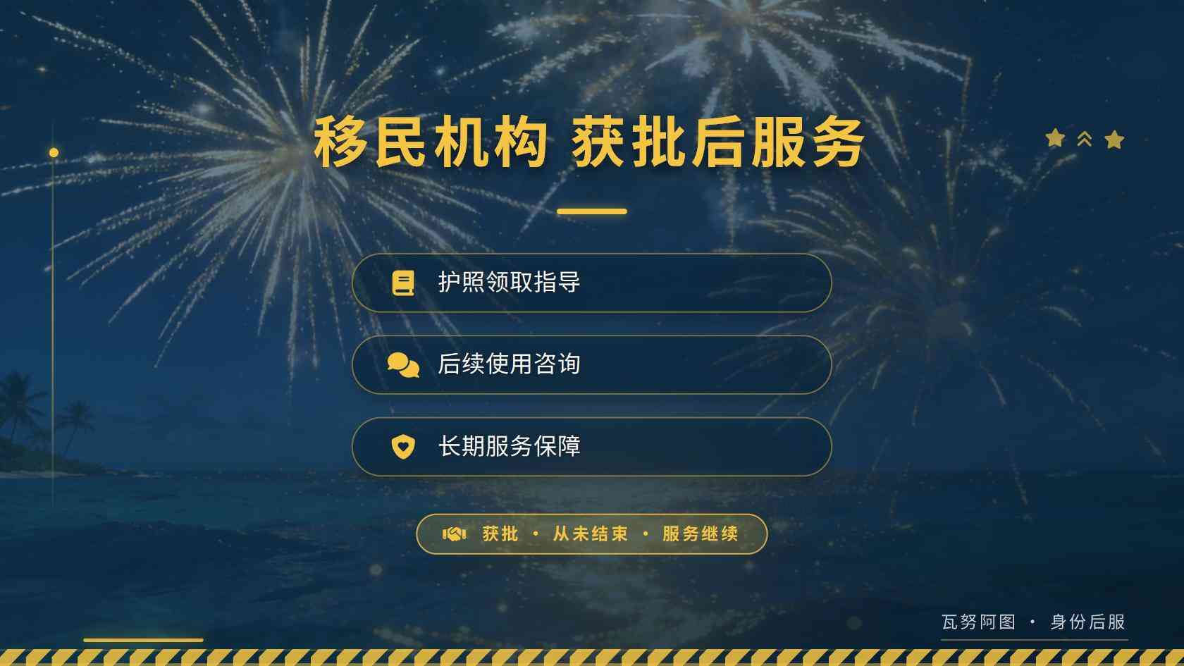 保加利亚移民先别急着启动：这些家庭应先做需求匹配