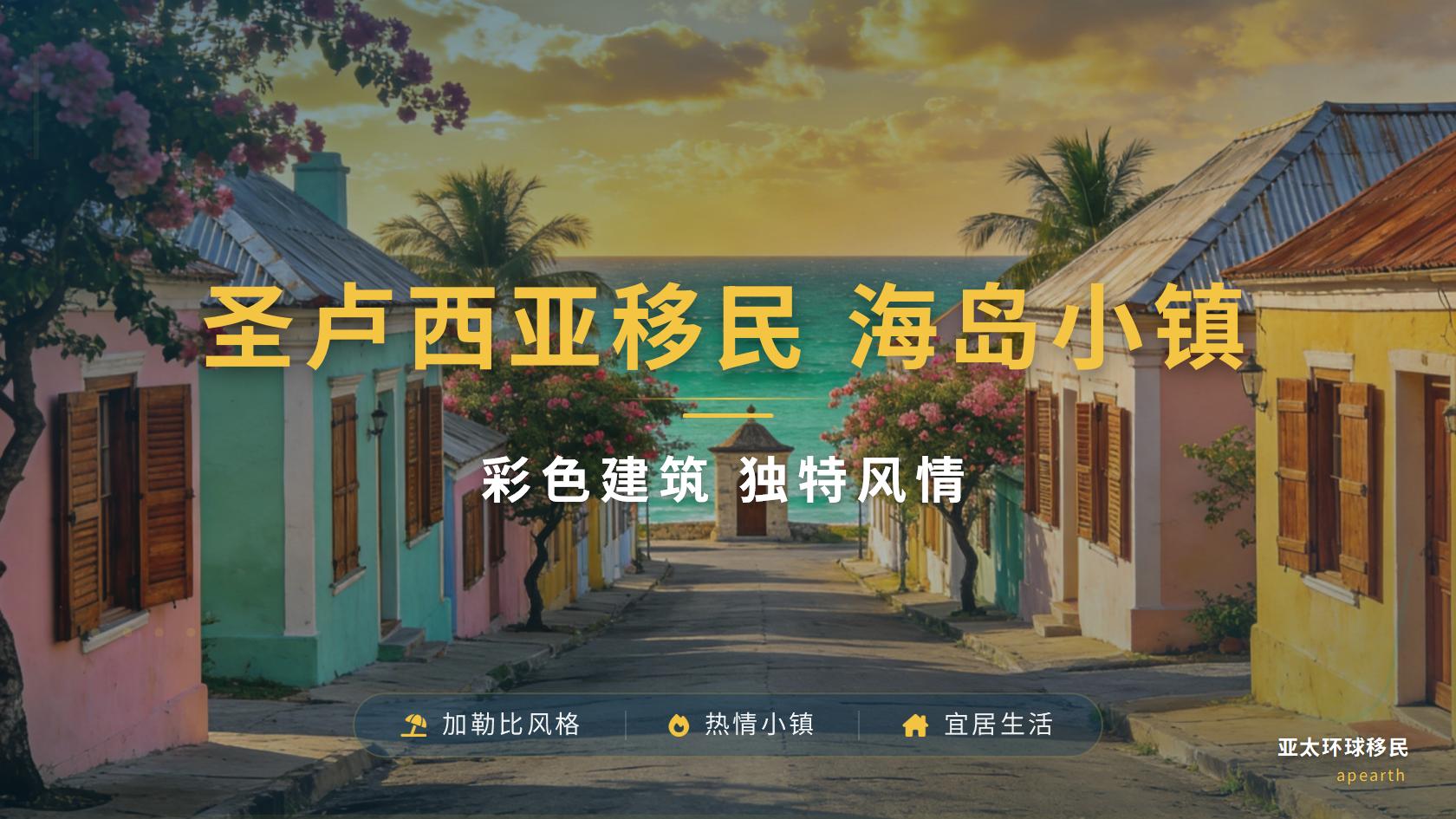 加勒比投资入籍身份的信息变更申报：长期维持中容易忽略的事