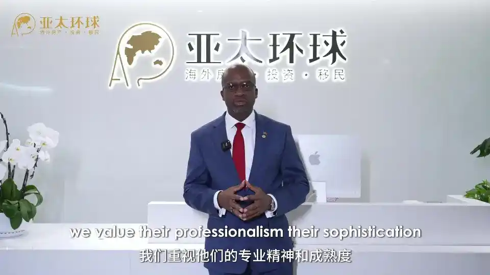 家族财富传承与圣基茨公民身份综合规划