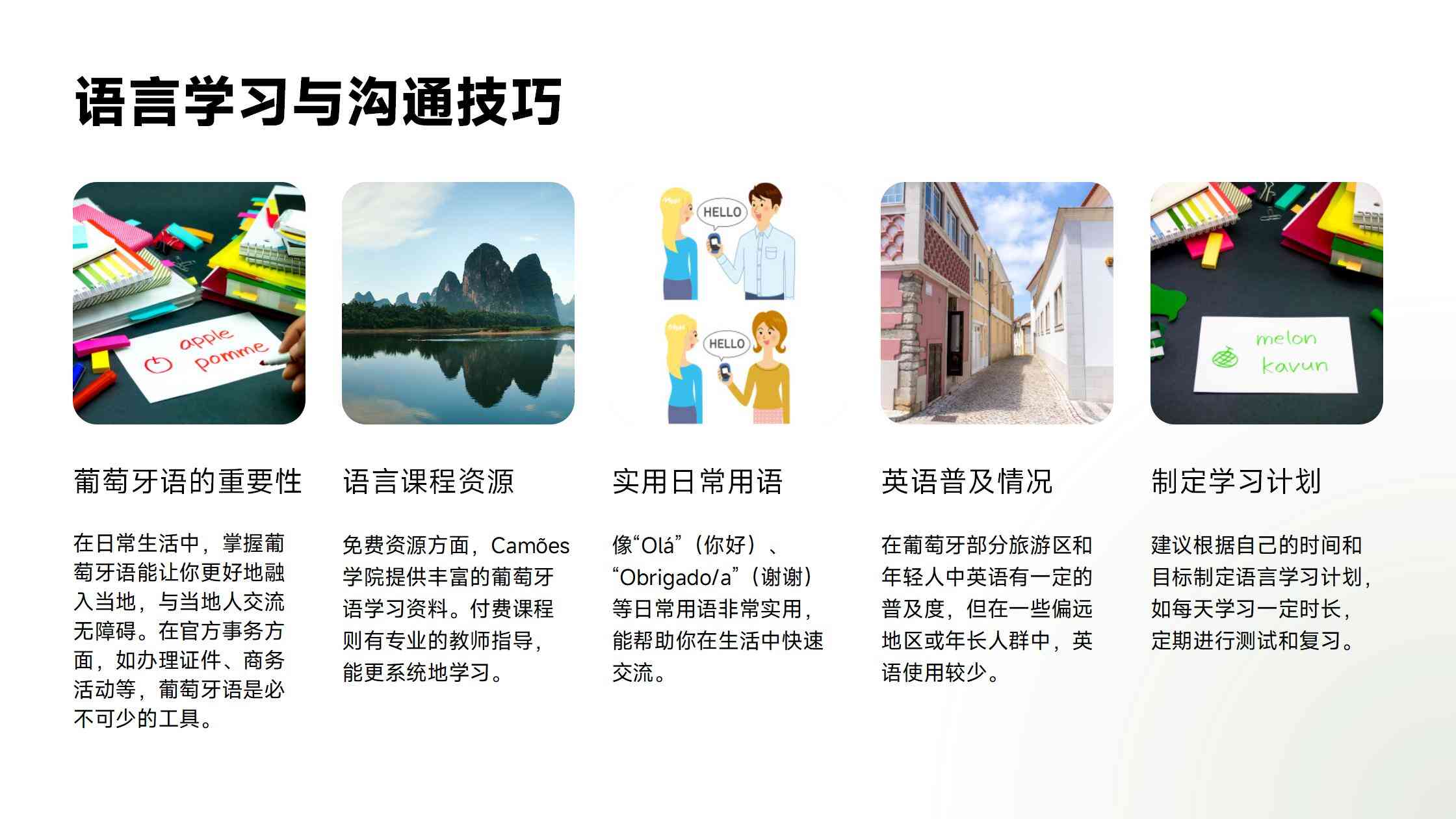 葡萄牙黄金签证的投资项目解析