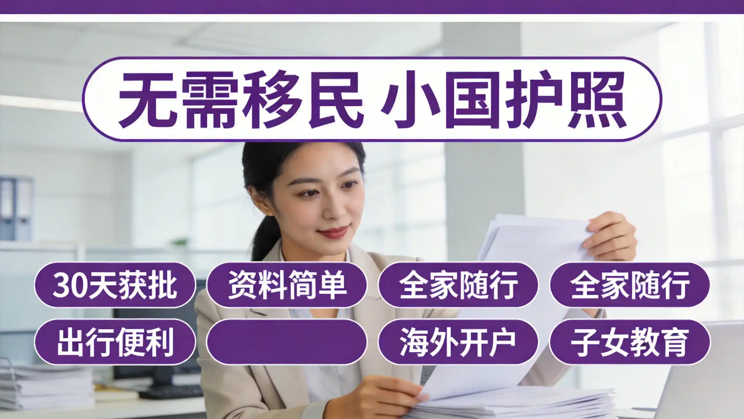 格林纳达移民政策分析（2026最新版）｜亚太环球专业解读