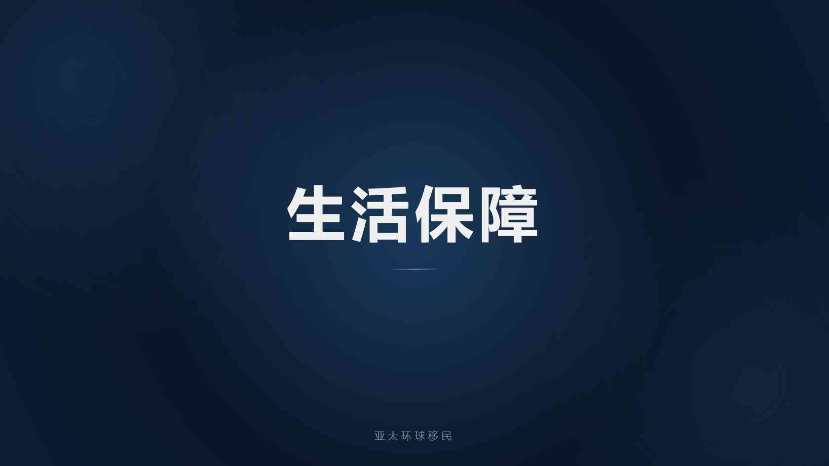 瓦努阿图移民机构挑选全指南，捐款入籍项目办理必看筛选标准