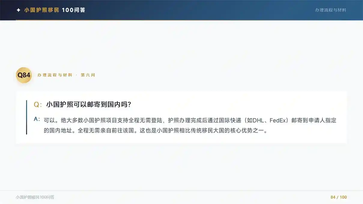 澳洲移民签