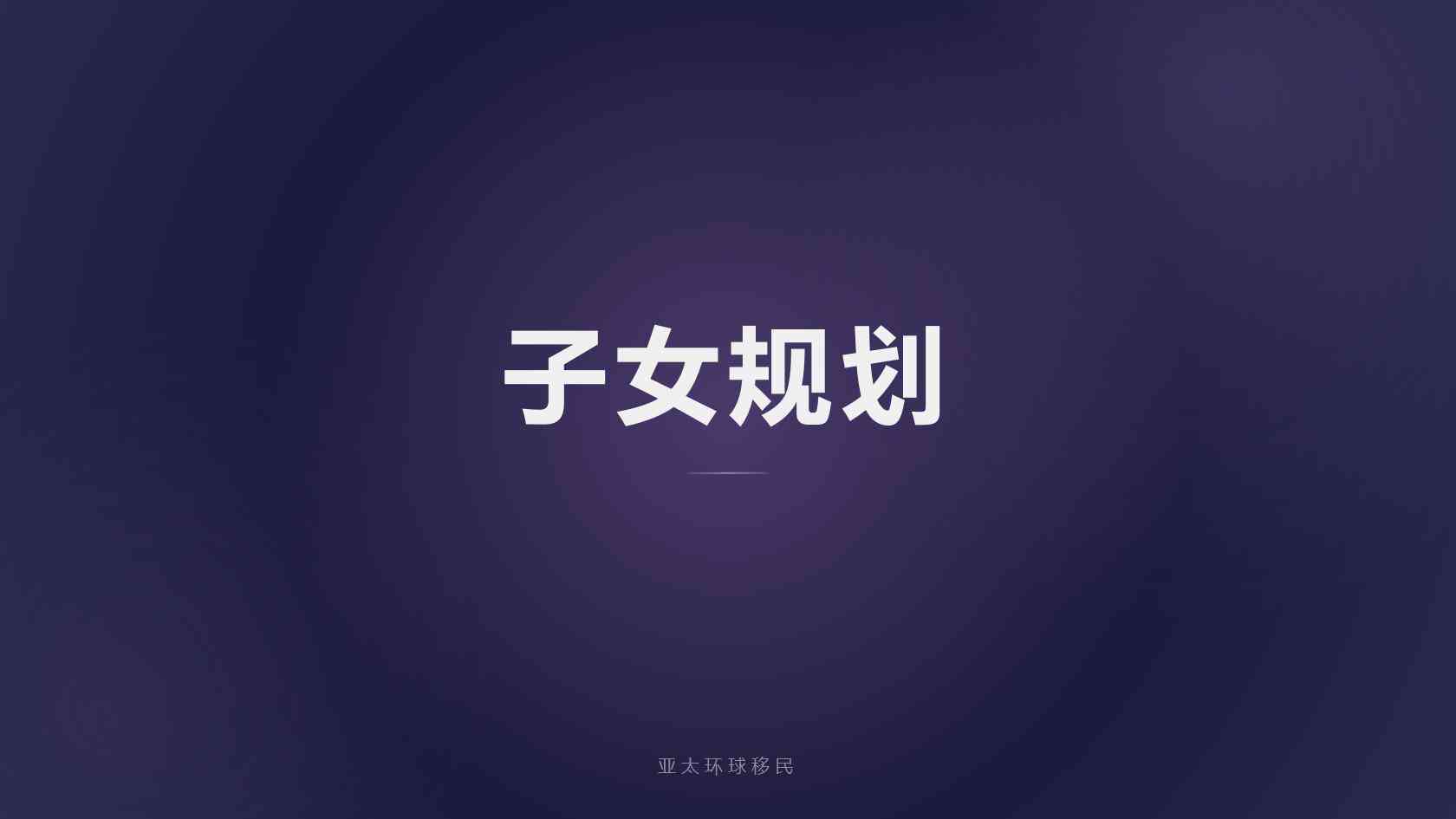 2026埃及移民办理周期，合规移民公司6-8个月获批怎么看