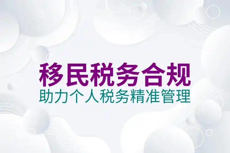 移民国