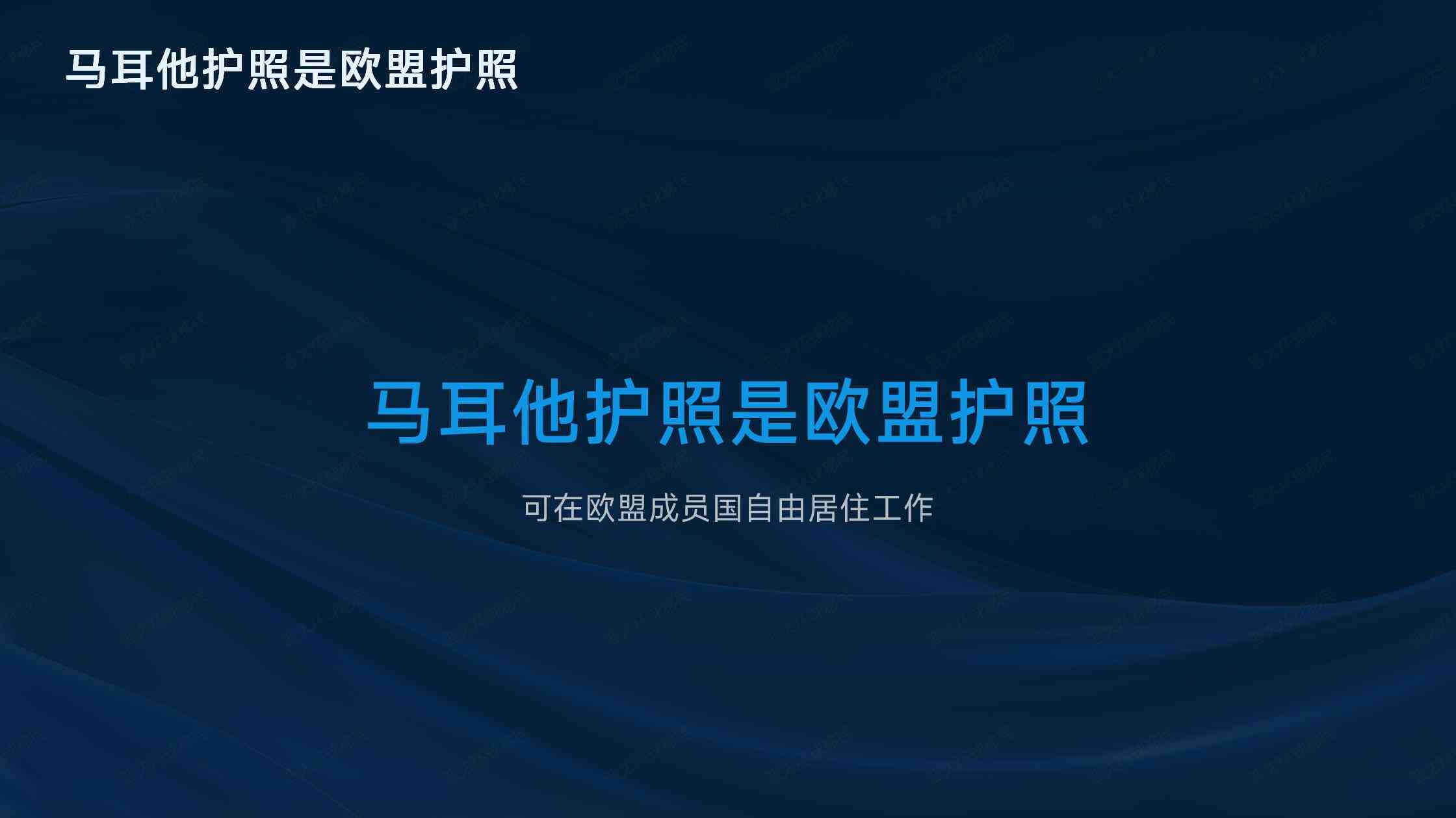 南欧 “瑞士” 马耳他，银行体系与金融优势