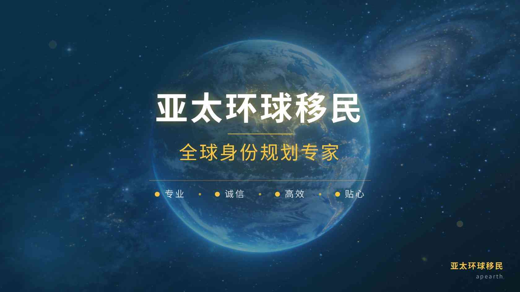 申请护照项目前先打分，移民心里有个数