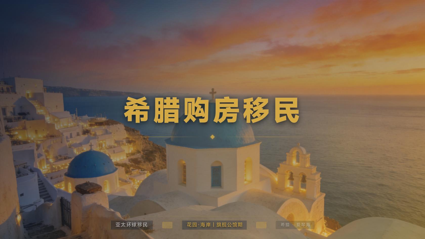 移民希腊后的社交礼仪与餐桌习惯：日常交往中常见的几类约定