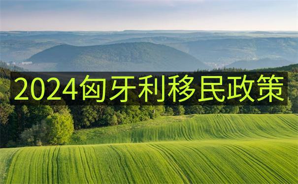 布达佩斯当地时间What time is it in Budapest的移民生活应用