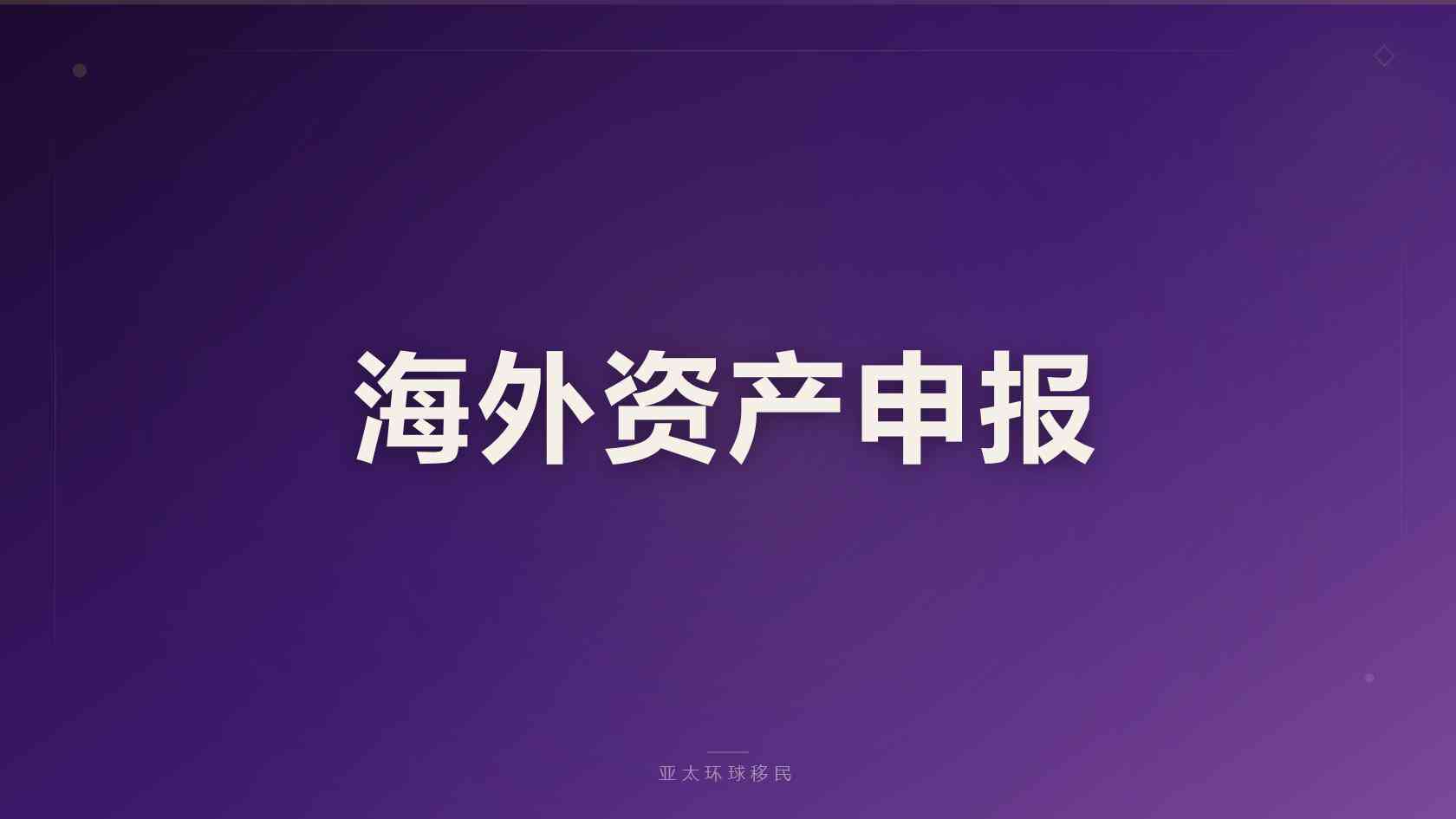 圣多美护照移民机构推荐，单人9万美金快速获取小国身份