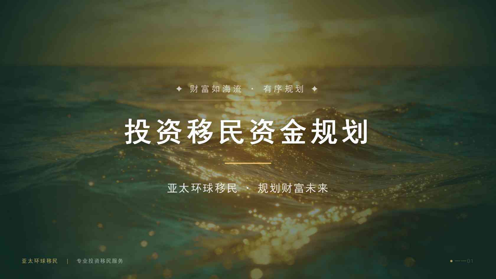 咨询全家移民机构时如何保护自己？报价、合同与隐私信息核验