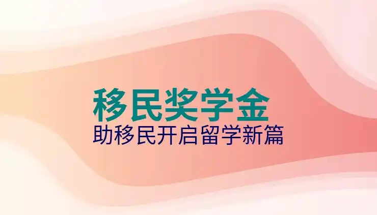 塞浦路斯移民