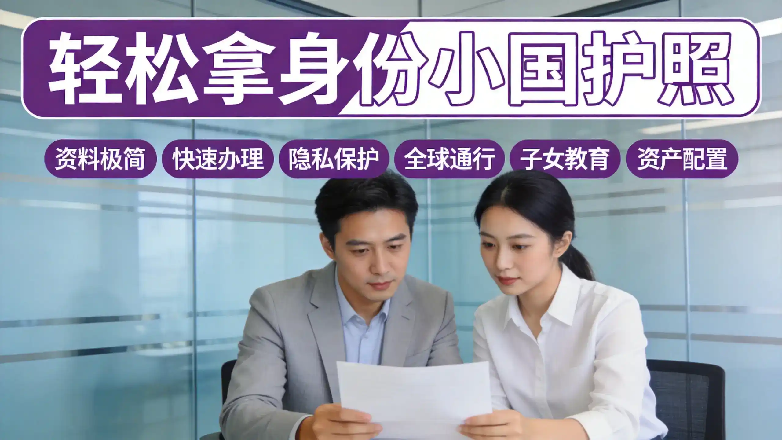 移民费用趋势预测，如何应对2025年捐款与房产门槛上调改变？