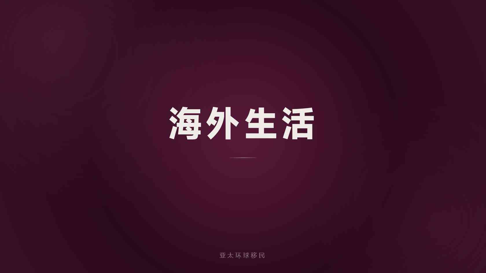 圣多美和普林西比公民身份尽调审查什么靠谱吗？风险点全盘点