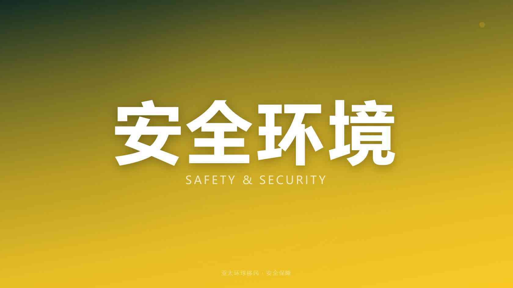 圣卢西亚CBI投资护照实操指南：24万捐款门槛、房产投资时效
