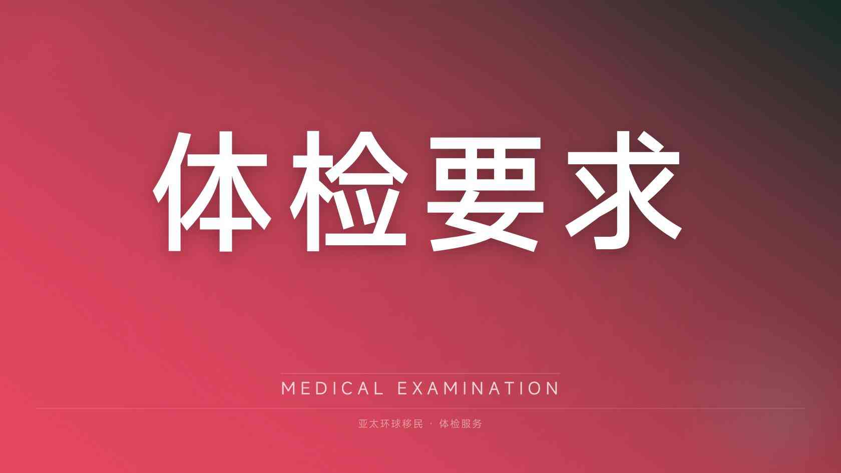 全球出行身份规划授权机构怎么查，核验三步走避坑