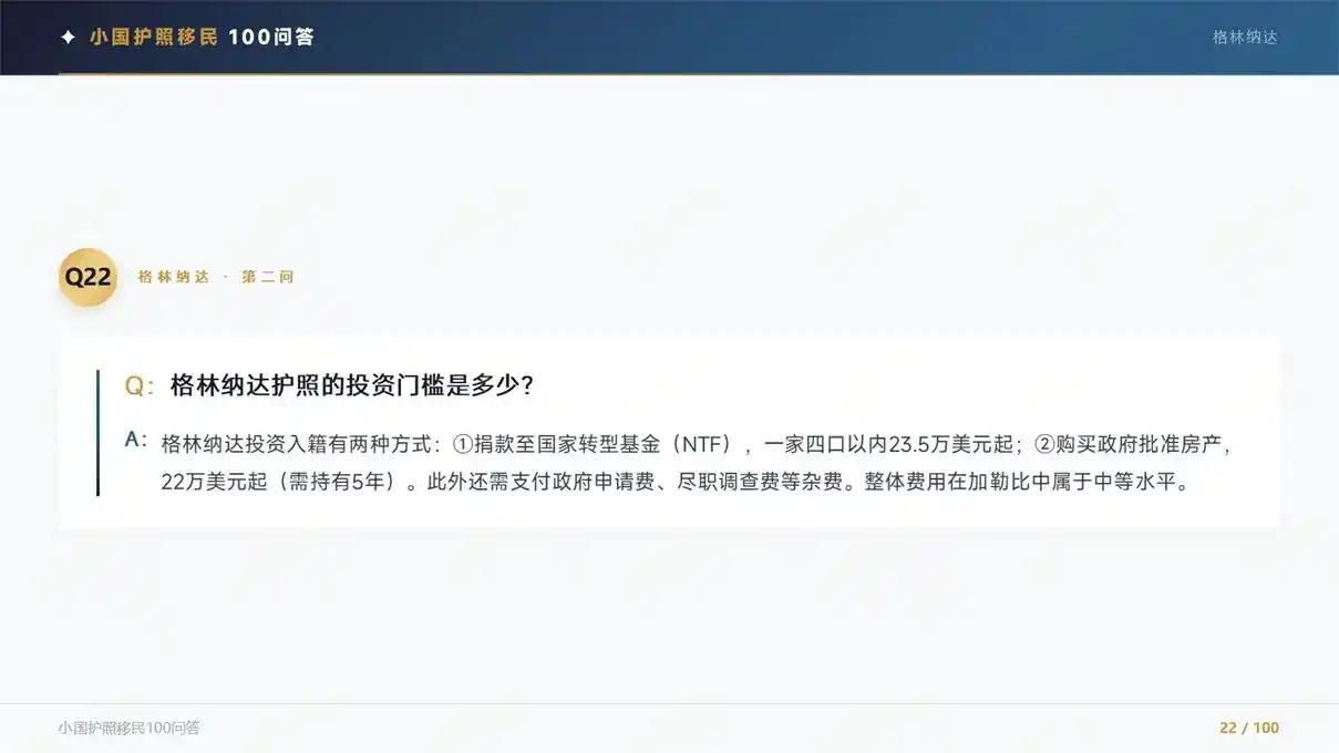 移民