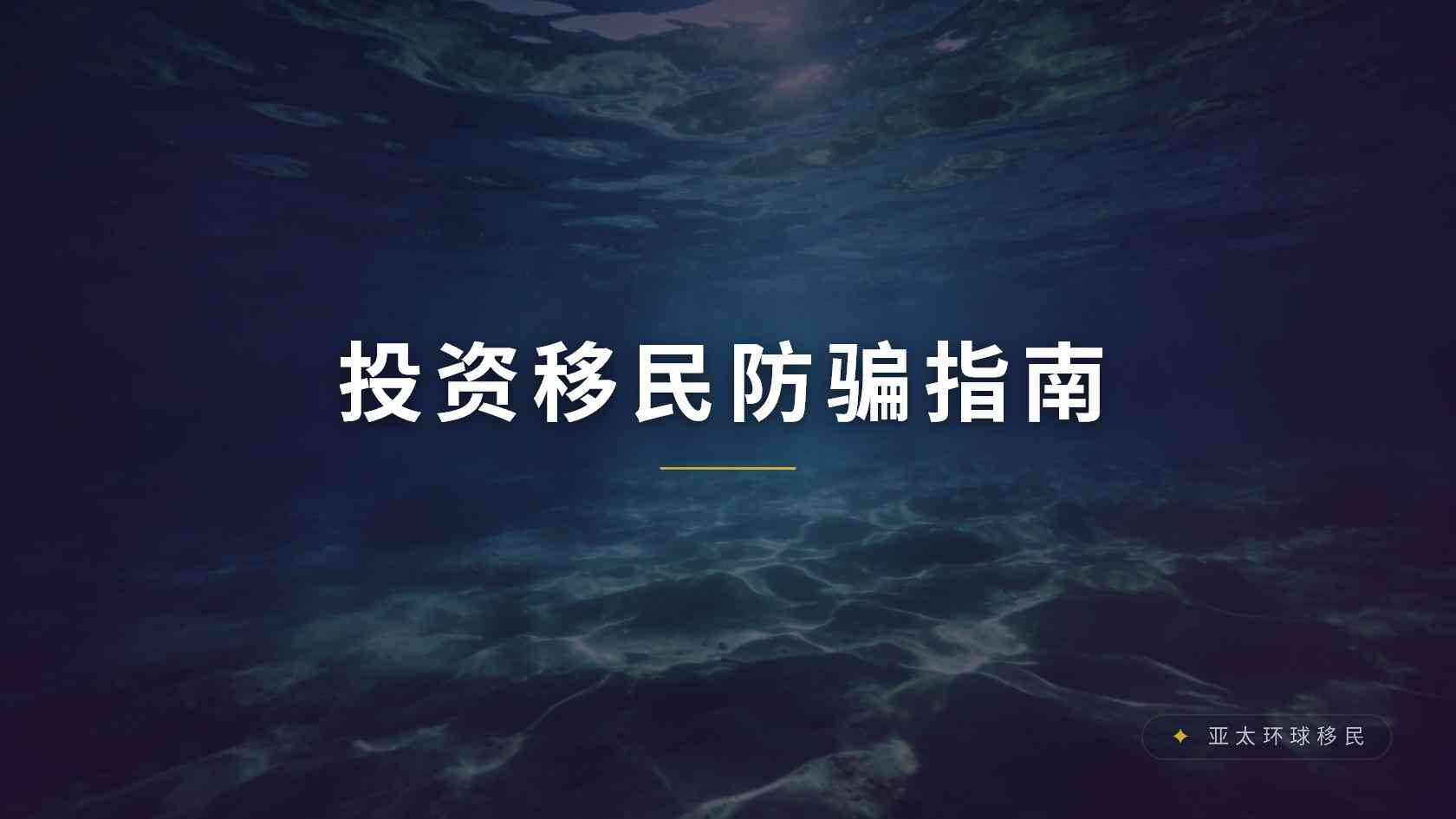 中产家庭适合什么移民项目？不同家庭结构对应哪些判断标准