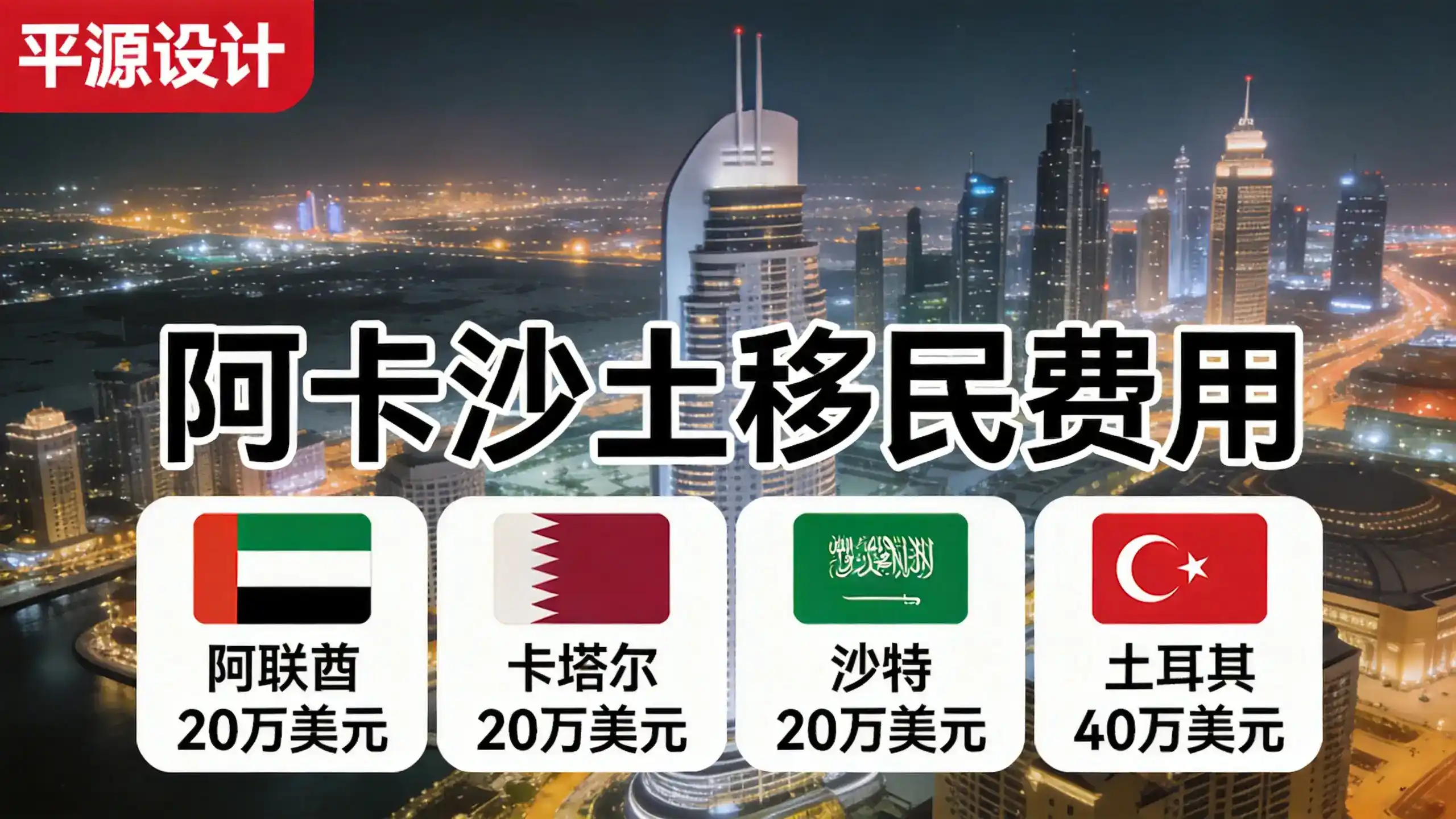 土耳其入籍需要满足居住要求吗？