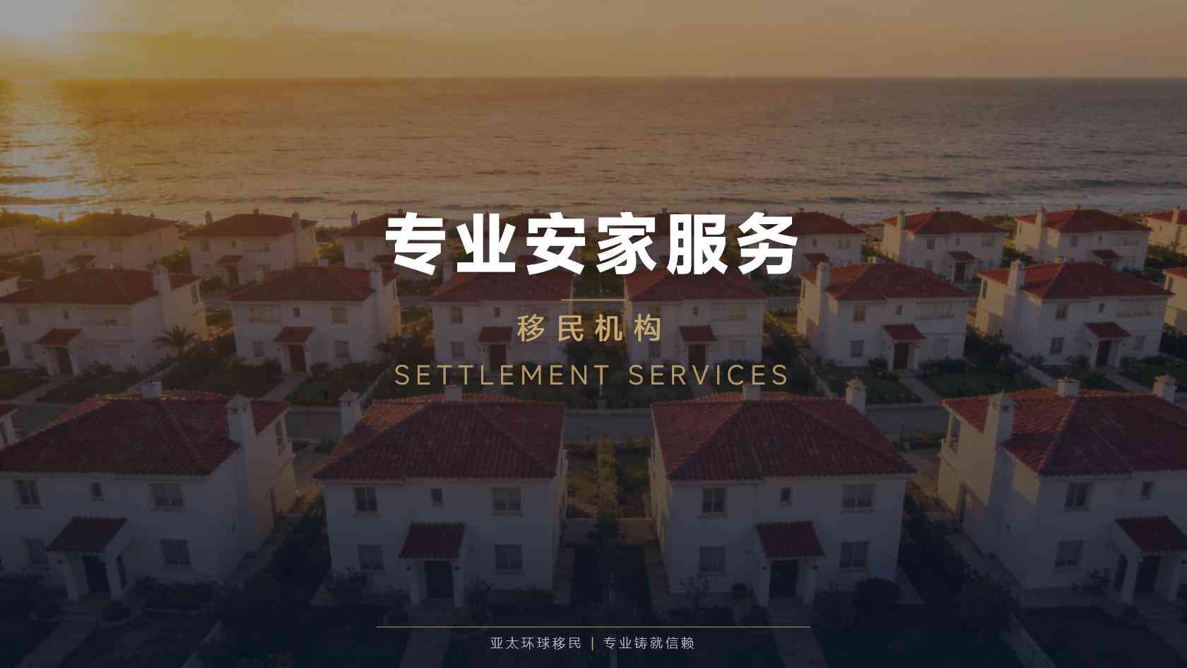 希腊买房移民转永居的条件 条件拆解与自查思路