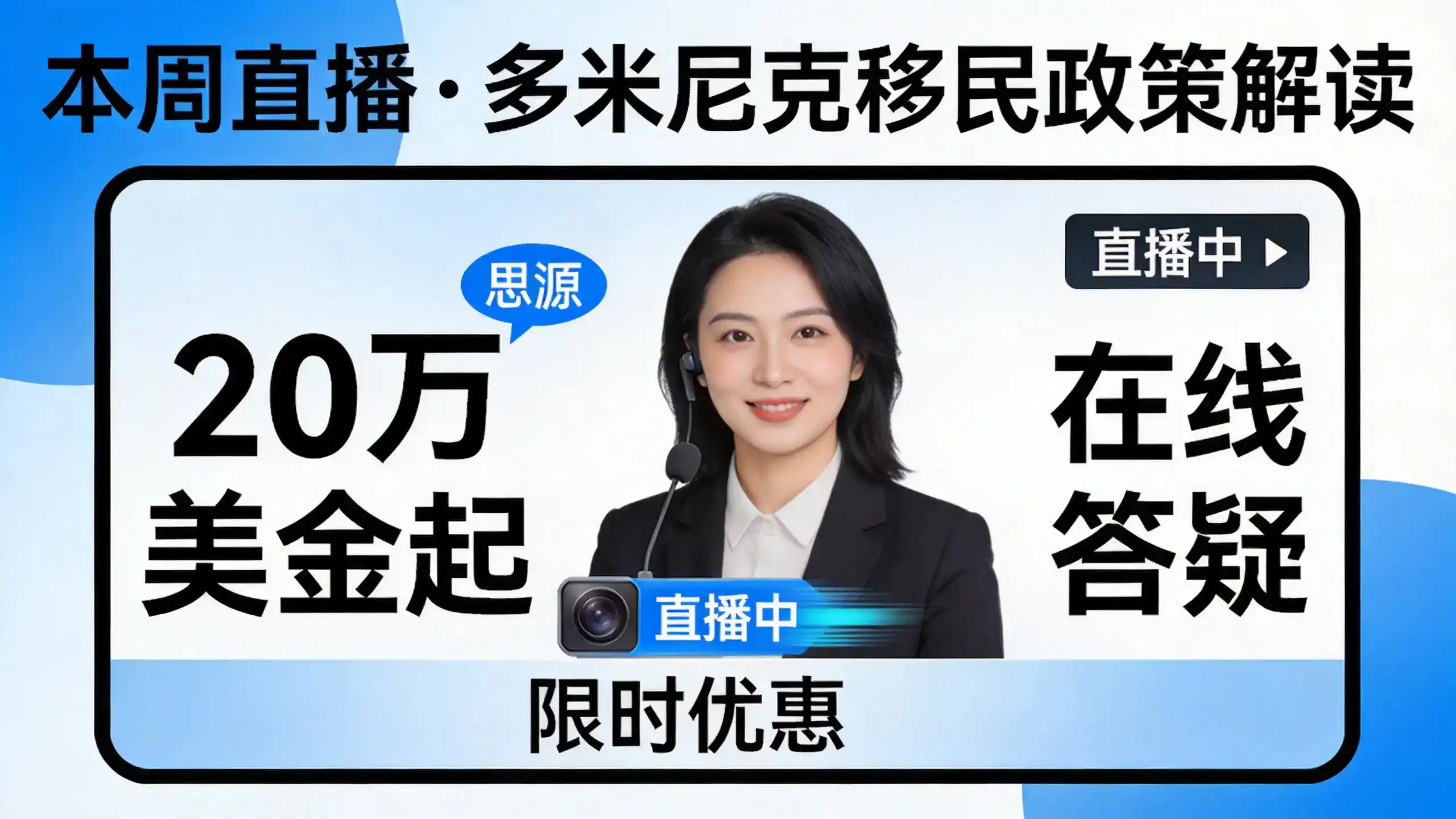 避坑、多米尼克移民一家三口费用，父母能一起申请吗
