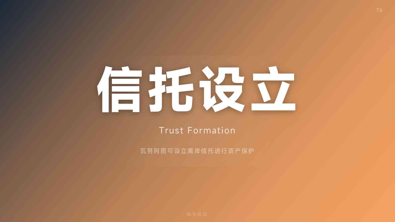 瓦努阿图护照官方申请入口，从评估到拿证