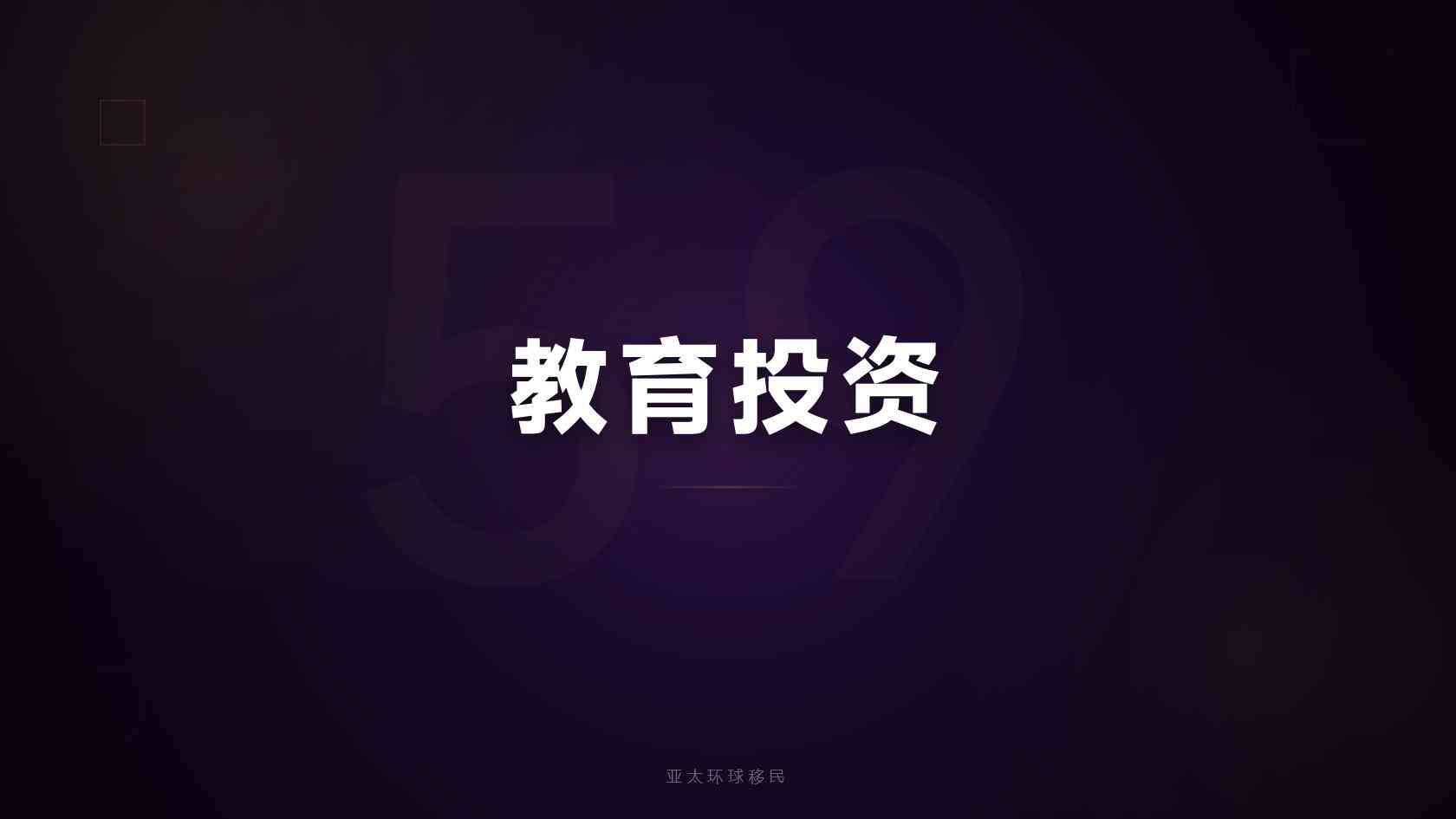 身份规划机构如何选择？资质查询、方案验证与合同审查指南