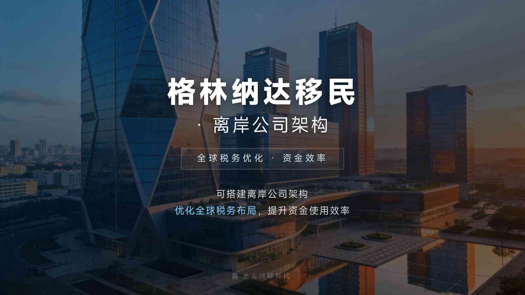 格林纳达移民资金来源怎么证明，保姆级准备攻略