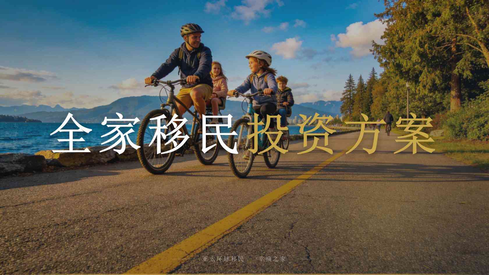 富人移民风险适合哪些需求？实际用途与不适用场景分析