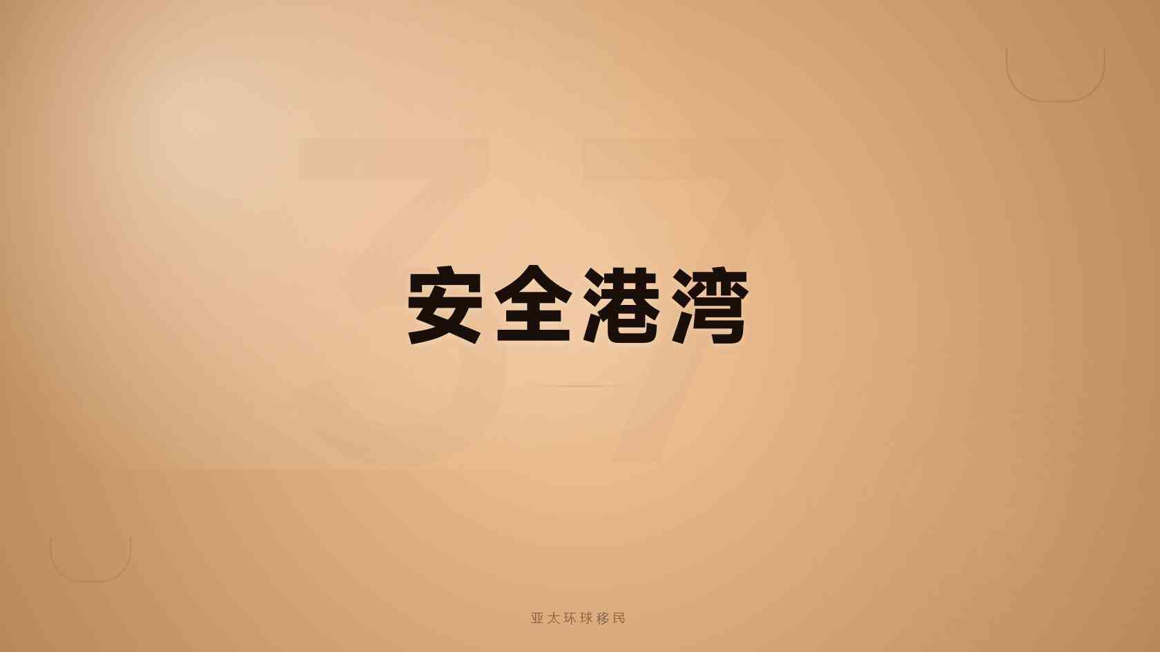 美国绿卡申请费用_从申请费到落地成本，钱主要花在哪里