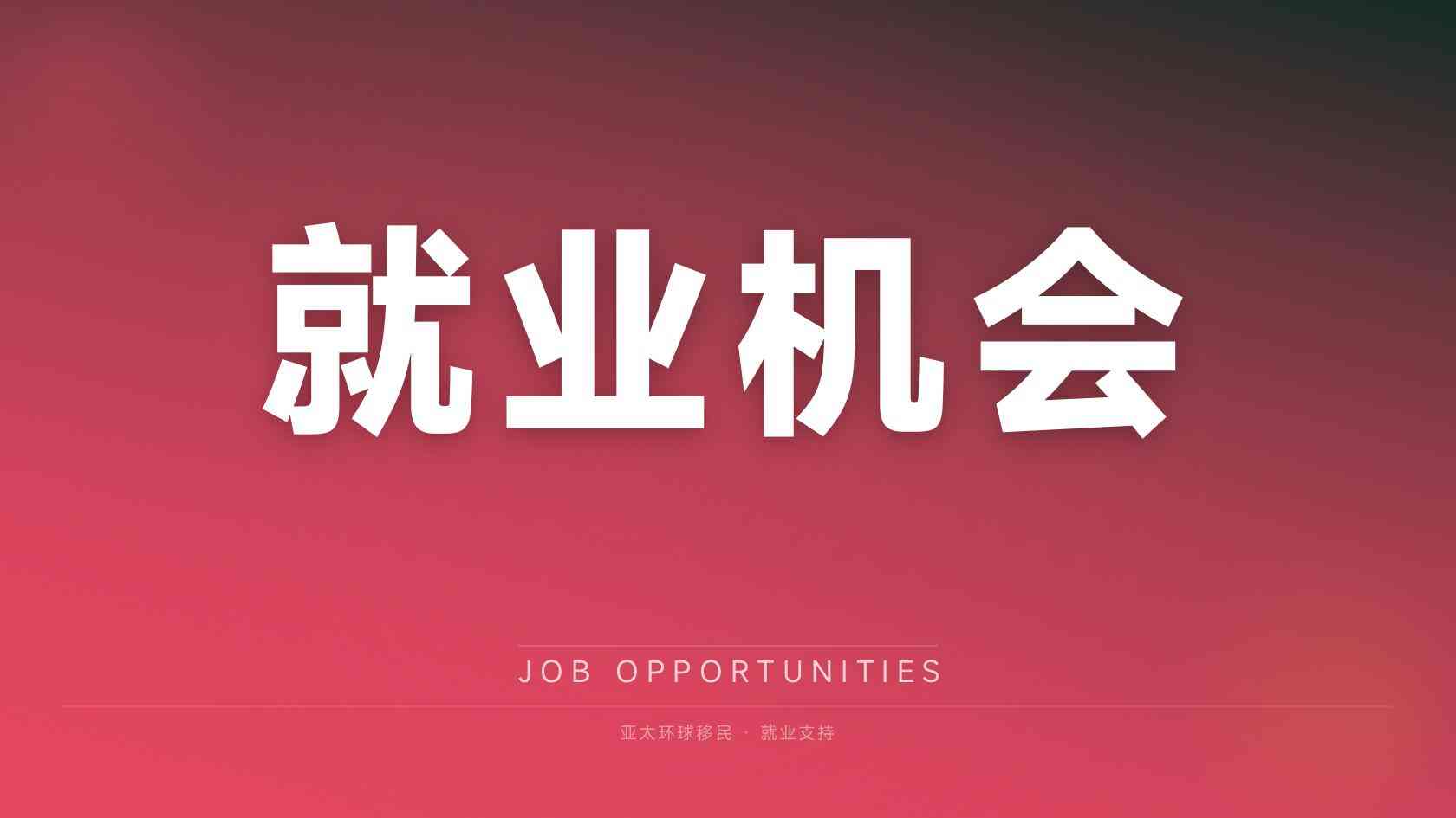 瓦努阿图绿卡申请条件详解：收入、雇佣、投资与家庭关系分别怎么证明