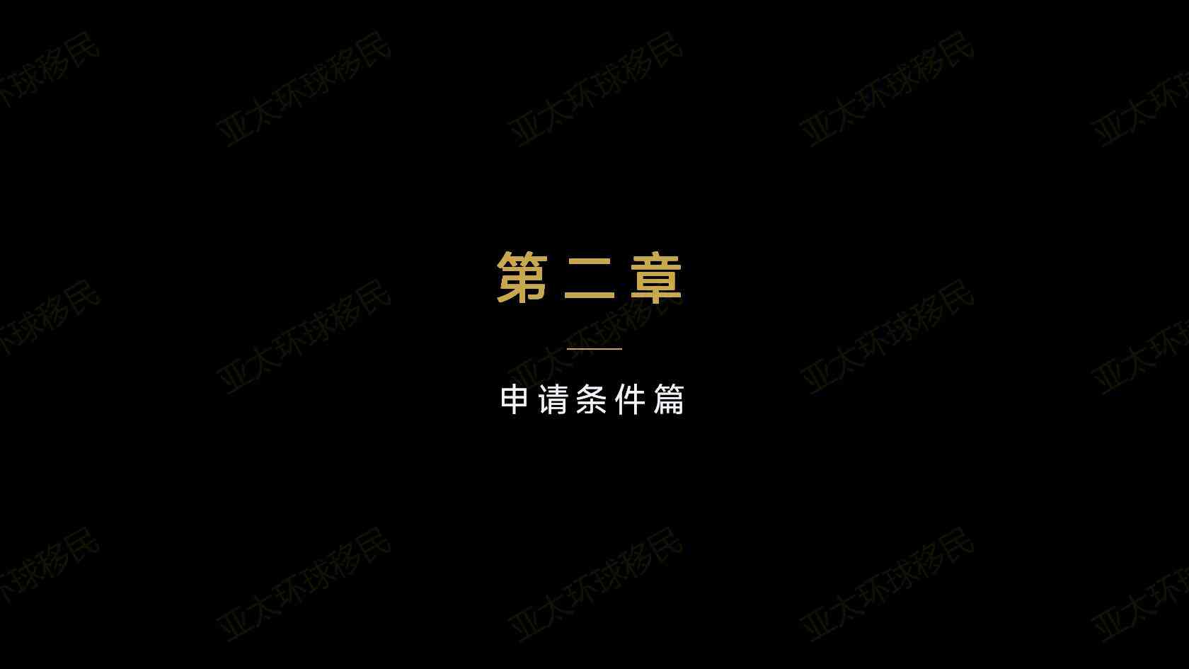 瓦努阿图移民